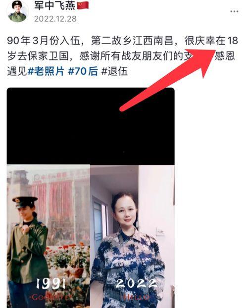 网红当兵爆料视频播放大全,视频播放大全背后的军旅生活揭秘 第3张 网红当兵爆料视频播放大全,视频播放大全背后的军旅生活揭秘 第3张