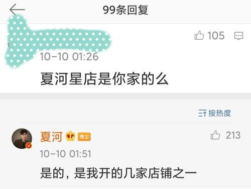 网红吃瓜域名,揭秘热门事件背后的真相与笑料  第2张