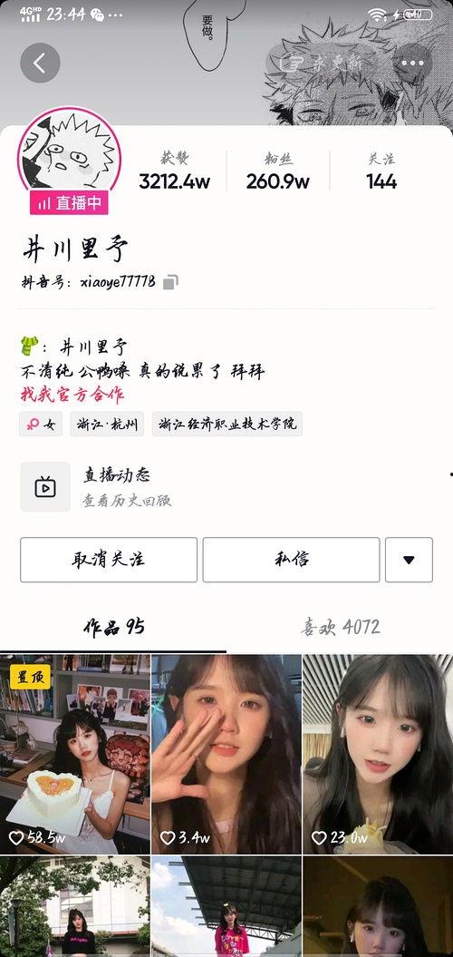 网红吃瓜域名,揭秘热门事件背后的真相与笑料  第3张
