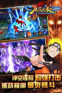 火影手游爆料最新版下载,揭秘全新版本亮点与玩法革新! 第3张 火影手游爆料最新版下载,揭秘全新版本亮点与玩法革新! 第3张