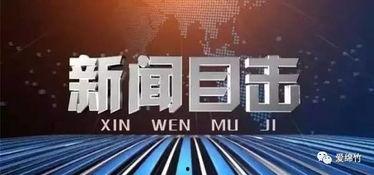 美国每周一爆料新闻,美国最新热点新闻盘点 第2张 美国每周一爆料新闻,美国最新热点新闻盘点 第2张