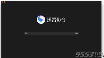 迅雷在线观看高清视频,尽享高清视听盛宴  第3张