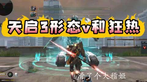 逆战天启套最新爆料,神秘套装即将登场，战力升级一触即发！  第2张