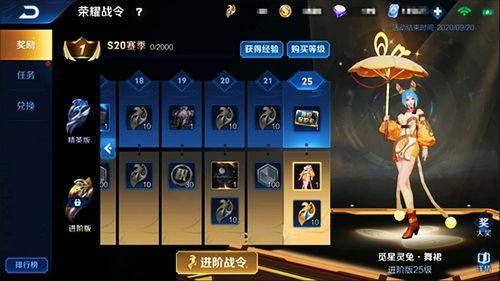 王者s34战令爆料视频,全新内容与福利抢先看