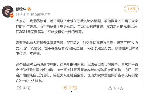 蔡徐坤回应网上爆料视频,澄清事实真相 第3张 蔡徐坤回应网上爆料视频,澄清事实真相 第3张