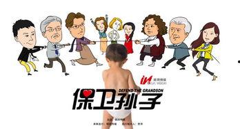 保卫孙子全集在线观看,一部揭示古代军事智慧的传奇巨著  第3张