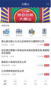 唐山最新爆料新闻头条,聚焦热点事件,揭秘背后真相 第2张 唐山最新爆料新闻头条,聚焦热点事件,揭秘背后真相 第2张