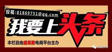 雷州头条大爆料新闻,揭秘当地热点事件背后的真相 第2张 雷州头条大爆料新闻,揭秘当地热点事件背后的真相 第2张