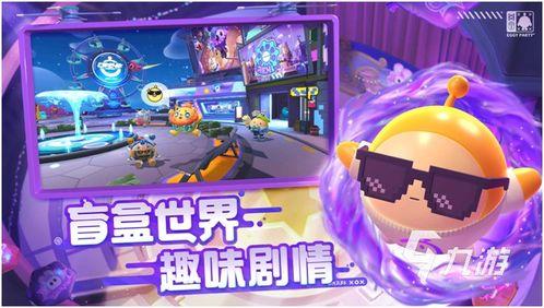蛋仔第1季爆料视频,揭秘爆笑冒险之旅  第1张
