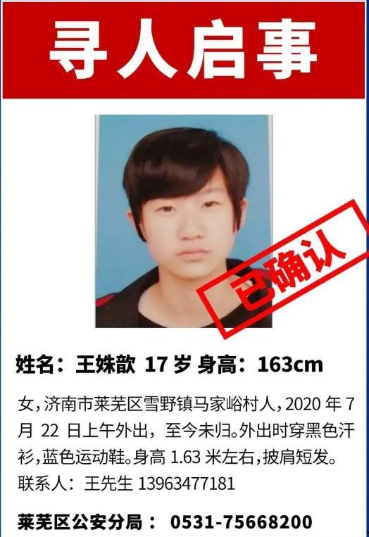 山东女孩爆料视频曝光,揭秘背后惊人真相  第1张