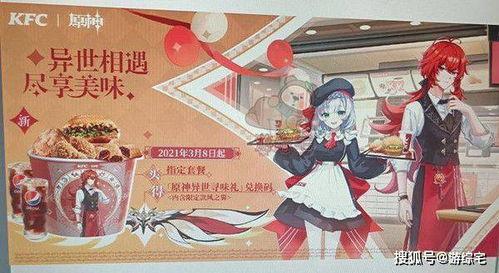 原神最新的爆料图片高清,高清图揭示神秘角色与奇幻世界  第3张