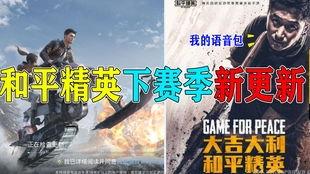 使命手册s16爆料视频,精彩内容抢先看 第2张 使命手册s16爆料视频,精彩内容抢先看 第2张