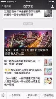 武义新闻爆料网官网电话,解锁本地资讯新通道