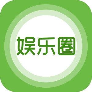 看娱乐第一爆料网站下载,看娱乐第一爆料网站最新动态，明星幕后故事大公开！  第2张
