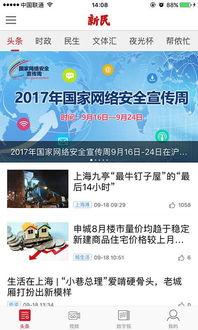 看娱乐第一爆料网站下载,看娱乐第一爆料网站最新动态，明星幕后故事大公开！  第3张