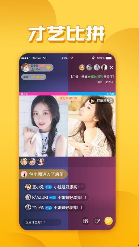 蛋仔主播爆料视频下载 第2张 蛋仔主播爆料视频下载 第2张
