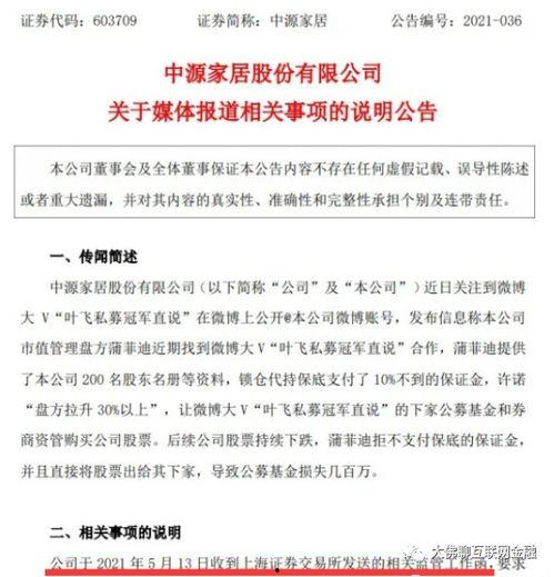 定西新闻头条大爆料视频,独家揭秘大爆料视频背后的惊人真相 第3张 定西新闻头条大爆料视频,独家揭秘大爆料视频背后的惊人真相 第3张