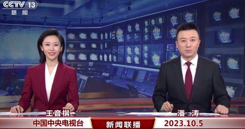 云南卫视晚间新闻大爆料,揭秘神秘事件背后的真相