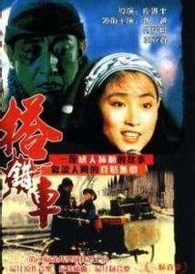搭错车电影在线观看,一场意外的旅程，一段奇妙的缘分