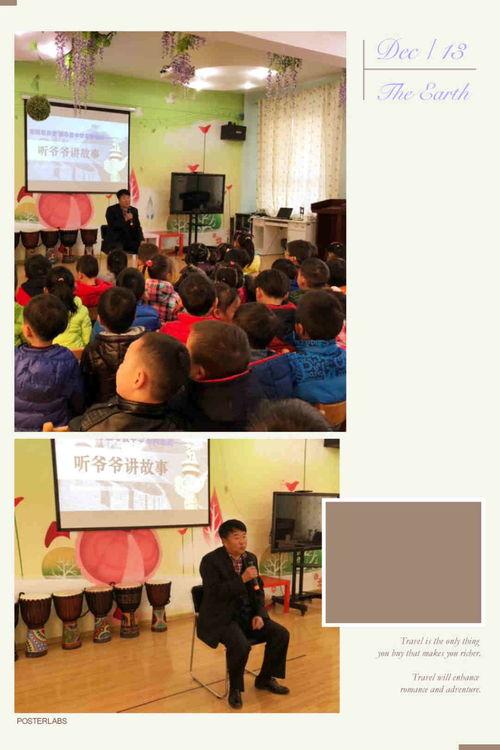幼儿园最新爆料新闻报道,揭秘园内温馨瞬间与温馨故事  第1张