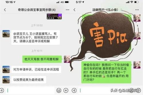 抓哥被爆料网易新闻,真相究竟如何？