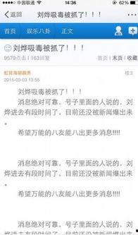 抓哥被爆料网易新闻,真相究竟如何？  第2张