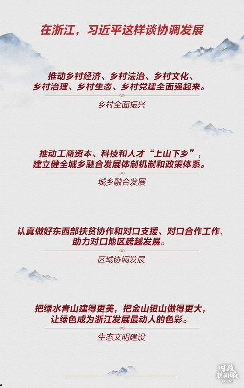 浙江时政爆料新闻,最新爆料揭示关键事件进展 第3张 浙江时政爆料新闻,最新爆料揭示关键事件进展 第3张