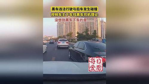 黑车最新爆料视频大全图片  第3张