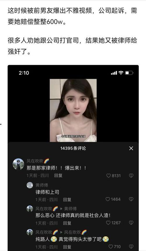 某网红视频被爆料怎么办,真相与舆论的较量 第3张 某网红视频被爆料怎么办,真相与舆论的较量 第3张