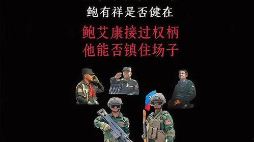 佤邦最新爆料事件视频,事件视频揭露惊人内幕  第1张