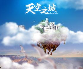 天空之城在线观看,云端探险之旅，在线观看带你领略奇幻世界  第2张