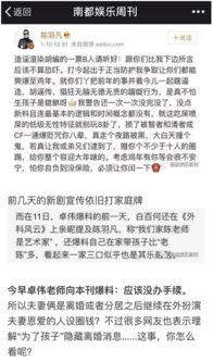 娱乐爆料白百何事件视频,真相与争议再引热议