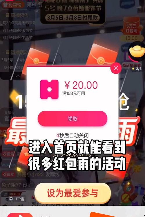 火爆视频爆料者怎么赚钱,如何轻松赚取丰厚收益  第3张