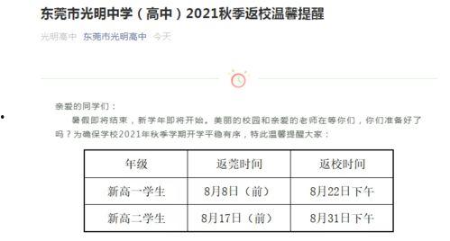 牡丹江核酸最新爆料通知,揭秘疫情动态与防控措施  第3张