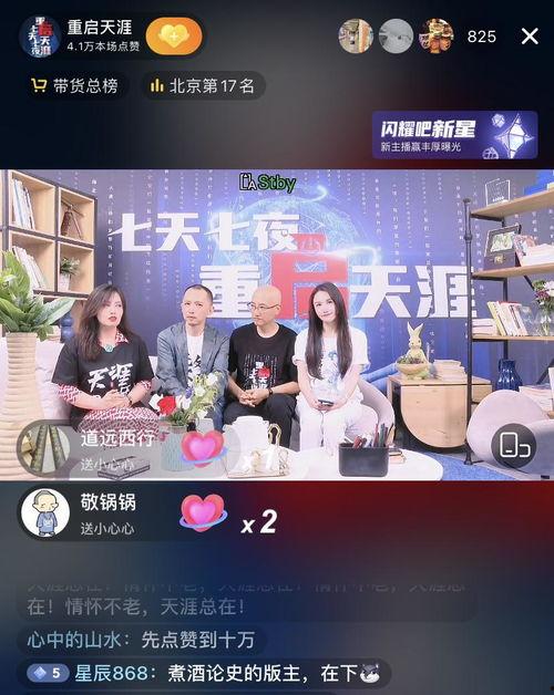 天涯社区爆料王中军视频,揭秘娱乐圈幕后真相  第2张