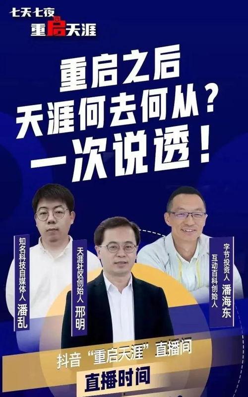 天涯社区爆料王中军视频,揭秘娱乐圈幕后真相  第3张