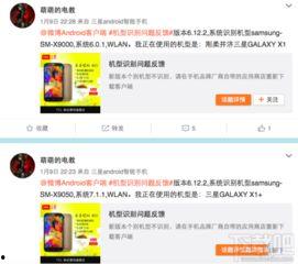 最新机型爆料软件有哪些,盘点热门爆料软件中的前沿科技亮点  第3张