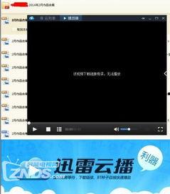 迅雷宅男在线观看,在线观看，畅享影视盛宴