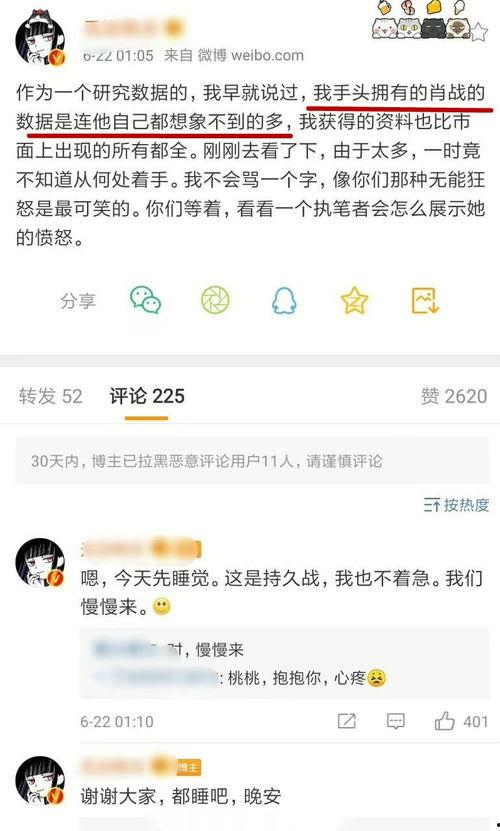 肖战爆料女博主父亲视频,揭秘背后真相  第2张