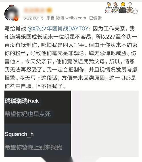 肖战爆料女博主父亲视频,揭秘背后真相  第3张