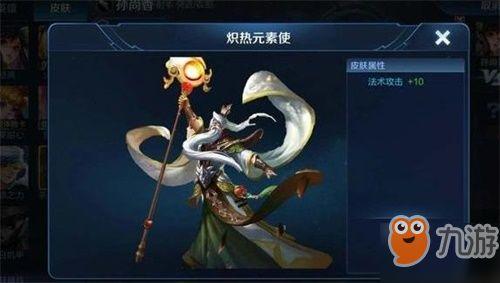 元素女王新皮肤爆料最新,神秘元素之力，引领时尚潮流  第2张