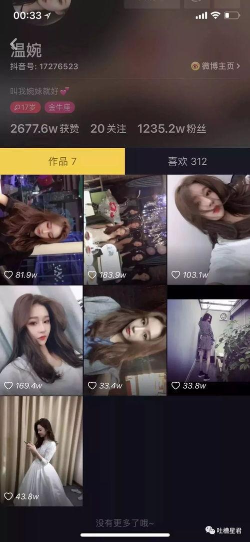 抖音最近吃瓜网红叫什么,揭秘神秘网红背后的故事