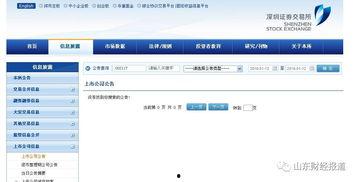 东港股份最新爆料信息,揭秘企业转型与市场布局新动向 第2张 东港股份最新爆料信息,揭秘企业转型与市场布局新动向 第2张