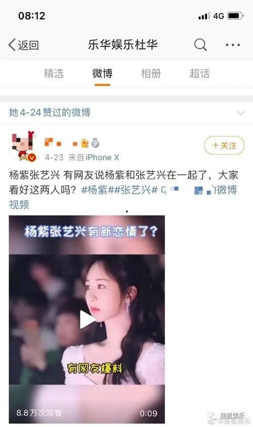 卓伟爆料杨紫视频,杨紫私密视频曝光，真相究竟如何？