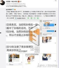 卓伟爆料杨紫视频,杨紫私密视频曝光，真相究竟如何？  第2张