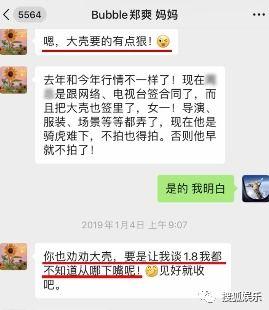 卓伟爆料杨紫视频,杨紫私密视频曝光，真相究竟如何？  第3张