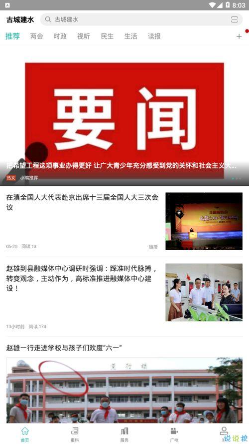 建水新闻爆料最新,突发！某地发生重大事件，详情即将揭晓  第3张
