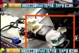 特斯拉零部件爆料视频,零部件爆料视频深度解析
