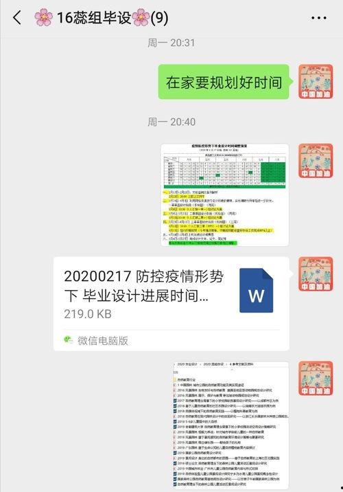 毕业班在线观看,云端见证青春蜕变 第2张 毕业班在线观看,云端见证青春蜕变 第2张