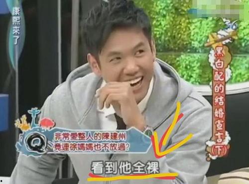谁爆料陈建州的视频,真相引发热议  第2张